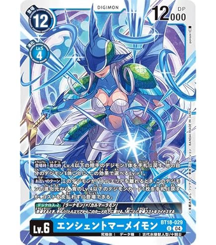 Amazon.co.jp: デジモンカードゲーム BT17-077 インペリアルドラモン