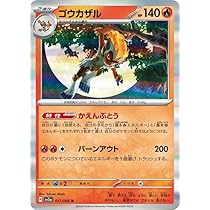 Amazon.co.jp: ポケモンカードゲームSV sv5a 強化拡張パック