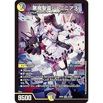 Amazon.co.jp: デュエルマスターズ 聖鎧亜キング・アルカディアスP'S