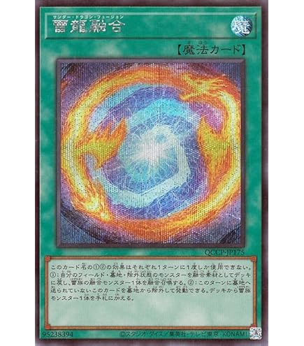 Amazon.co.jp: 遊戯王カード 雷電龍－サンダー・ドラゴン(シークレット