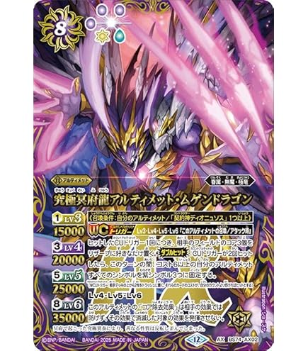 Amazon.co.jp: バトルスピリッツ 英雄竜王ドラグロイ17世（Xレア