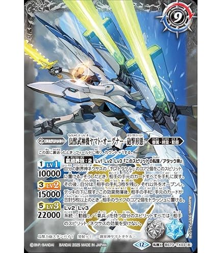 Amazon.co.jp: バトルスピリッツ 青の世界／青き異神 転醒Xレア 輪廻