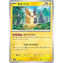 Amazon.co.jp: ポケモンカードゲームSV sv4K 拡張パック 古代の咆哮