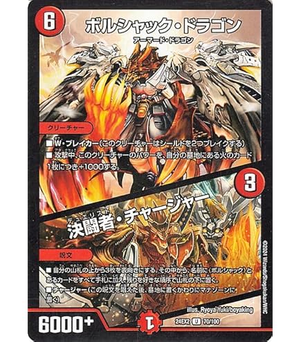 Amazon.co.jp: デュエルマスターズ ボルシャック・ドリーム・ドラゴン