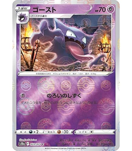 Amazon.co.jp: ポケモンカード151 sv2a 強化拡張パック ゴースト U