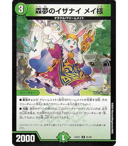 Amazon.co.jp: デュエル マスターズ 11/89 料理長のラビシェフ (SR