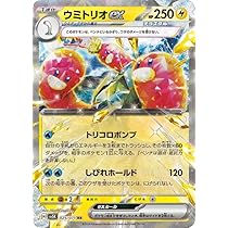 Amazon.co.jp: ポケモンカードゲームSV sv5K 拡張パック ワイルド