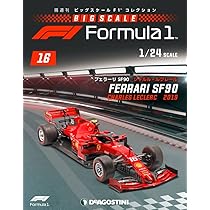 Amazon.co.jp: ビッグスケールF1コレクション 16号 (フェラーリSF90