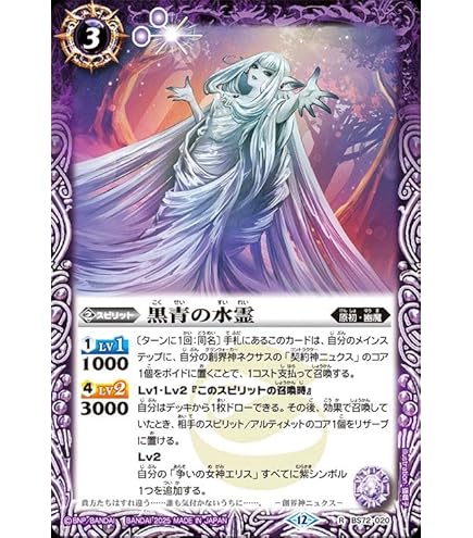 Amazon.co.jp: バトルスピリッツ 争いの女神エリス（Xレア） 契約編