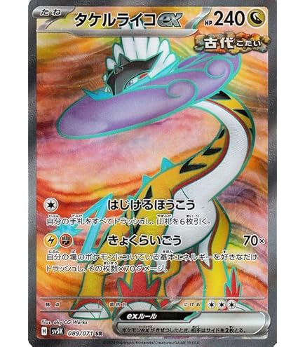 Amazon.co.jp: ポケモンカードゲームSV sv8a ハイクラスパック テラス