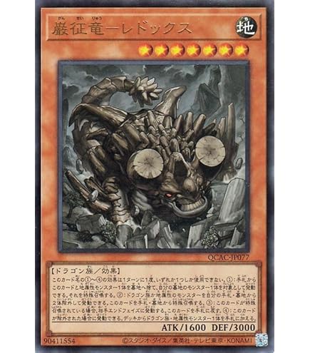 Amazon.co.jp: 遊戯王カード 嵐征竜－テンペスト(ウルトラレア