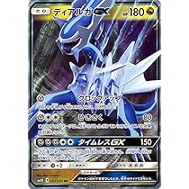 Amazon.co.jp: ポケモンカードゲームSM/ディアルガGX（RR）/ウルトラ
