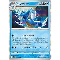 Amazon.co.jp: ポケモンカードゲームSV sv4K 拡張パック 古代の咆哮