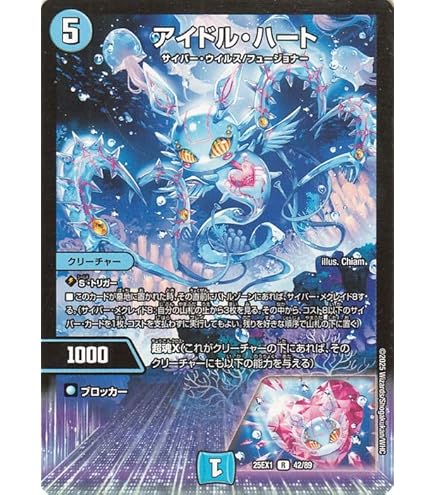 Amazon.co.jp: デュエルマスターズ 王道W 昇カオスマントラ