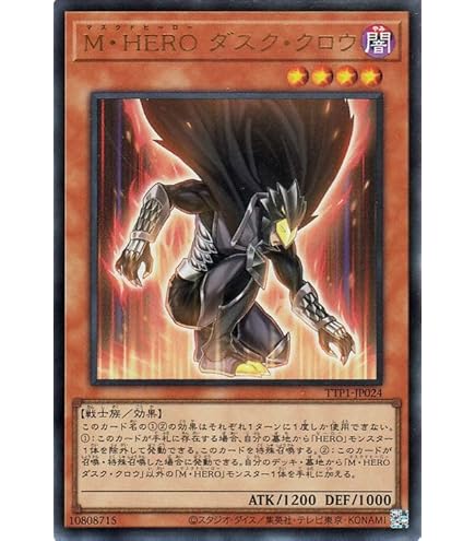 Amazon.co.jp: 遊戯王カード E－HERO ネオス・ロード(25th