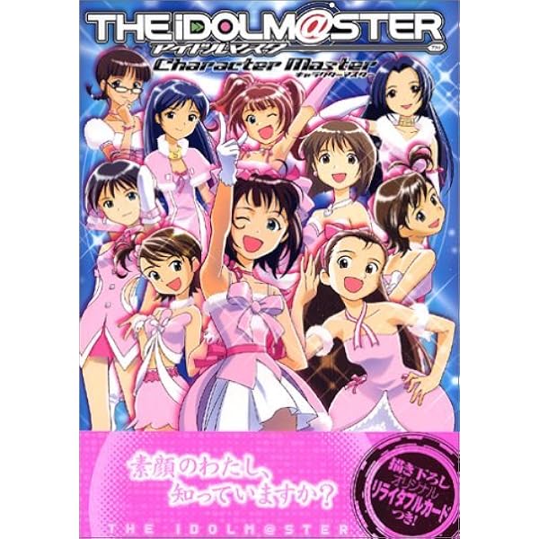 THE IDOLM@STER LIVE in SLOT! PERFECT COLLECTION (プレミアムック