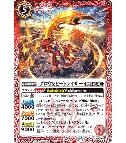 Amazon.co.jp: バトルスピリッツ 暴双龍ディラノスXV（XVレア） 契約編