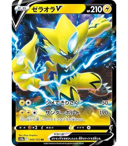 Amazon.co.jp: ポケモンカードゲーム ソード＆シールド s12a ハイ