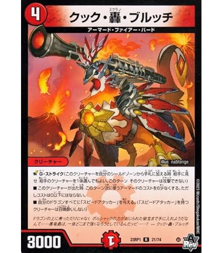 Amazon.co.jp: デュエルマスターズ 新星姫 マルシドループ