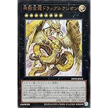 Amazon.co.jp: 遊戯王カード 銀河眼の時源竜(ウルトラレア) 輝光の