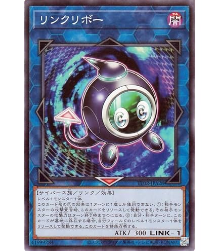 Amazon.co.jp: 【3枚セット】 遊戯王VX03-JP002 リンク・デコーダー