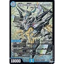 Amazon.co.jp: デュエルマスターズ 水晶の王 ゴスペル(スーパーレア