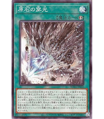 Amazon.co.jp: 遊戯王カード 原石の皇脈(シークレットレア) レイジ