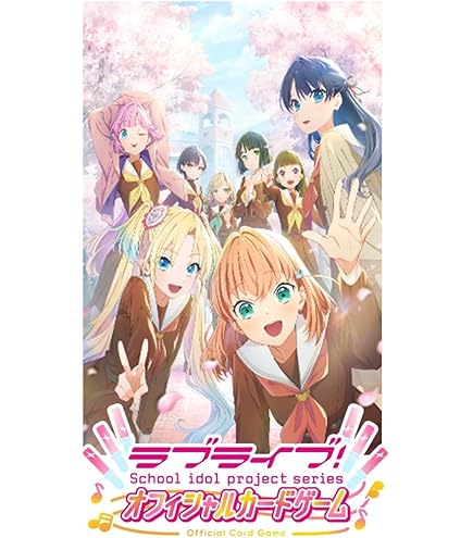 Amazon.co.jp: ラブライブ!シリーズ オフィシャルカードゲーム
