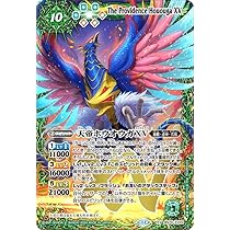 Amazon.co.jp: バトルスピリッツ 天帝ホウオウガXV（XVレア） 全天の覇