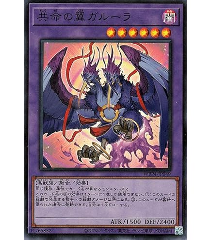 Amazon.co.jp: 遊戯王カード 心変わり(ウルトラレア) RARITY
