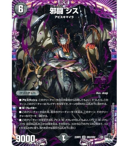 Amazon.co.jp: デュエルマスターズ 邪幽 ジャガイスト(ダイヤモンド