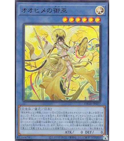 Amazon.co.jp: 【新規イラスト】 遊戯王カード TTP1-JP063 オオヒメの