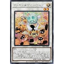 Amazon.co.jp: 遊戯王カード ロリポー☆ヤミーウェイ(シークレットレア