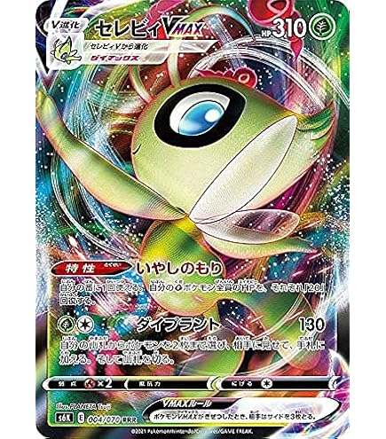 Amazon.co.jp: ポケモンカードゲーム S6K 003/070 セレビィV 草 (RR