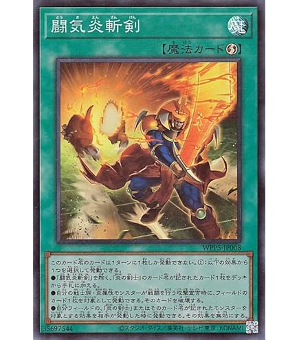 Amazon.co.jp: 遊戯王カード 極炎の剣士(ウルトラレア) WORLD PREMIERE