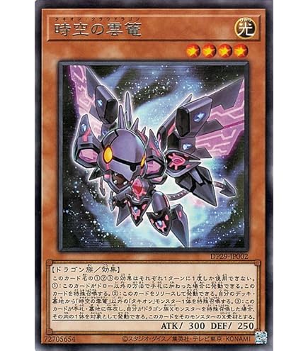 Amazon.co.jp: 遊戯王 DP29-JP011 No.107 銀河眼の時空竜 新