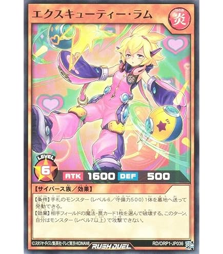 Amazon.co.jp: 遊戯王 ラッシュデュエル RD/ORP1-JP033 エクス