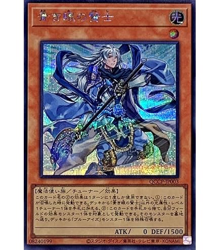 青き眼の祈り 25th PSA9 遊戯王 青き眼の祈り 25th PSA9 遊戯王 2025年