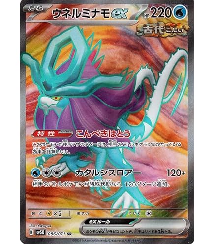 Amazon.co.jp: ポケモンカードゲーム S10b 078/071 カイリューV 竜 (SR