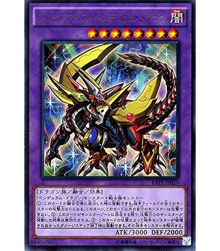 Amazon.co.jp: 遊戯王OCG ルーンアイズ・ペンデュラム・ドラゴン