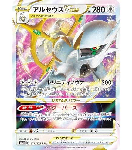 Amazon.co.jp: ポケモンカードゲーム S8b 123/184 ジュラルドンVMAX 竜