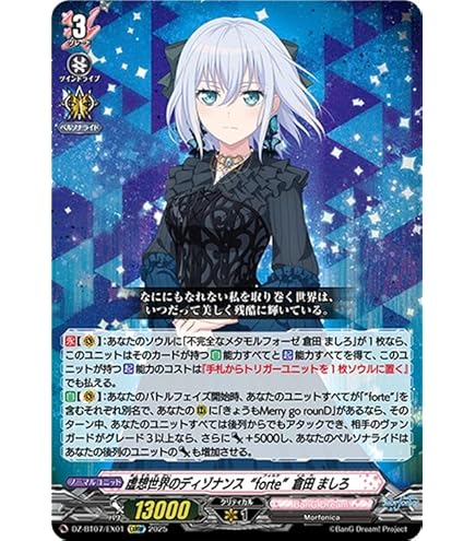 Amazon.co.jp: ヴァンガード 月牙蒼焔 きょうもMerry go rounD(EXC) DZ