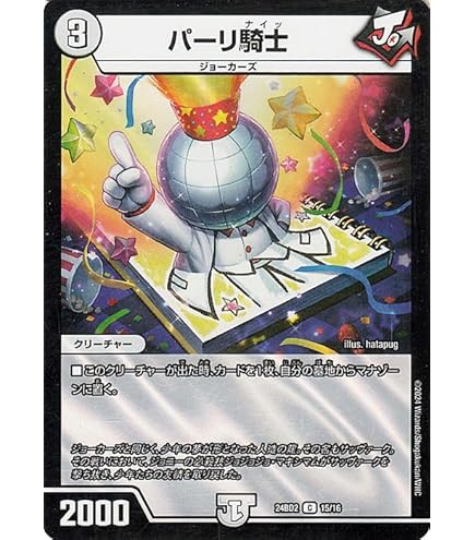 Amazon.co.jp: デュエルマスターズ ヘルトッQ(レア) ドリーム英雄譚