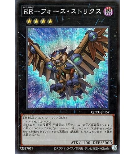 Amazon.co.jp: 遊戯王カード RR－アーセナル・ファルコン