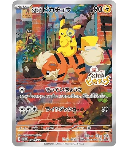 Amazon.co.jp: ポケモンカードゲームMEGA プロモーション ピカチュウ