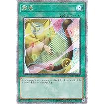 Amazon.co.jp: 遊戯王カード 調律(25th シークレットレア) QUARTER