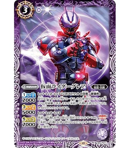 Amazon.co.jp: バトルスピリッツ 仮面ライダークウガ アルティメット
