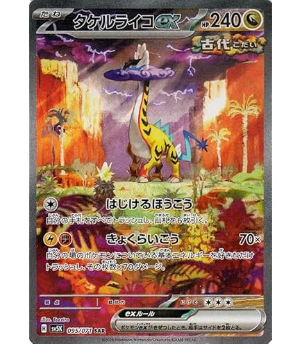 Amazon.co.jp: ポケモンカードゲームSV sv5K 拡張パック ワイルド