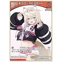 Amazon.co.jp: hololive OFFICIAL CARD GAME エリートスパーク