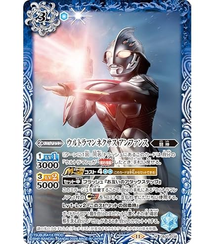 Amazon.co.jp: バトルスピリッツ ウルトラマンノア（XXレア